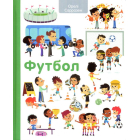 Футбол