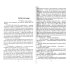 І раптом стукіт у двері