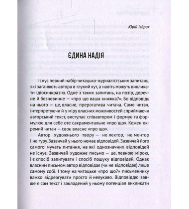 Синдром листопаду