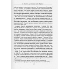 Книжкові злодії