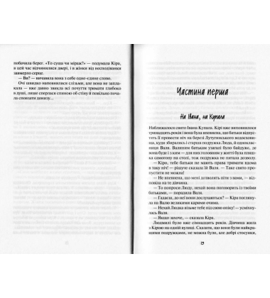 Я захищу тебе...