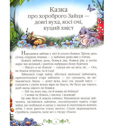 Казки