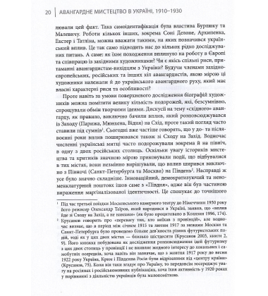 Авангардне мистецтво в Україні, 1910–1930