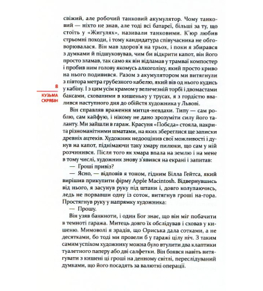 Проза. Поезія