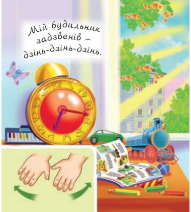 Я вдома