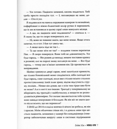 Міракл-Крік