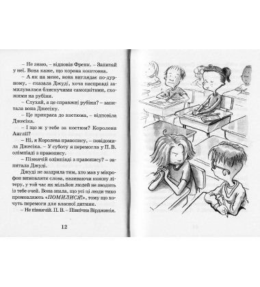 Джуді Муді стає знаменитою