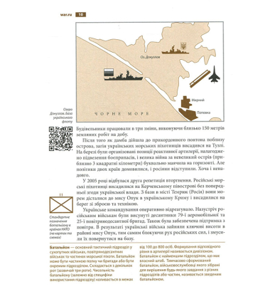 WAR.ru