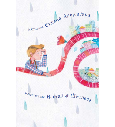 Єдиноріг