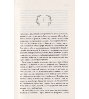Мексиканська готика