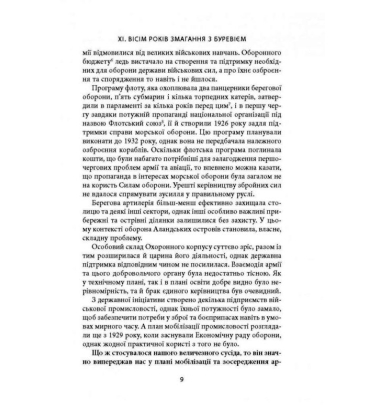 Мемуари. У 2-х томах. Том 2