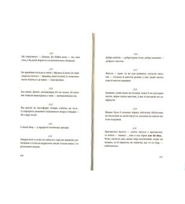 Бесіди п(р)одумки