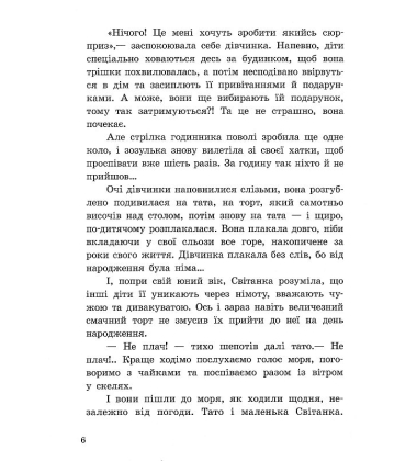 Таємний орден Великого Ската