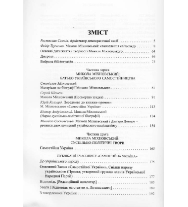 Суспільно-політичні твори