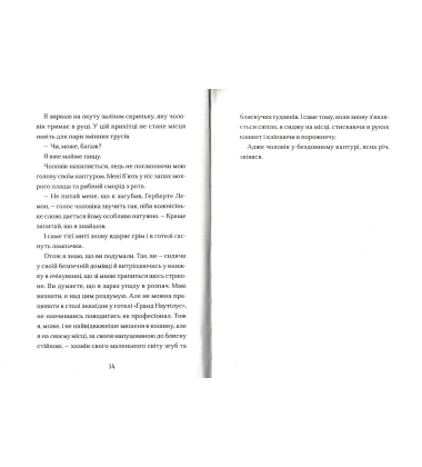 Ґарґантіс. Легенди Морського Аду. Книга 2