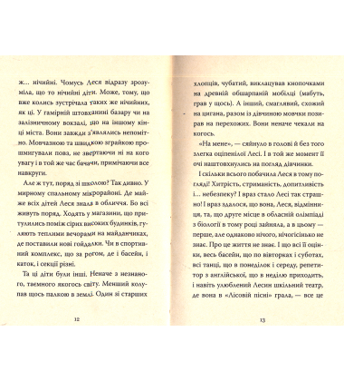 Нічийні