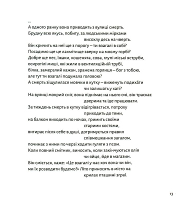 Не болить