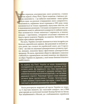 Гібридна агресія Росії: уроки для Європи