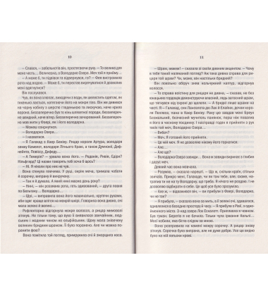 Відьмак. Володарка Озера. Книга 7