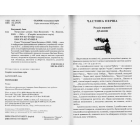 Тигролови