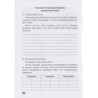 Лексикологія. Словотвір. Іменник 6 клас
