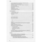 Чорна книга