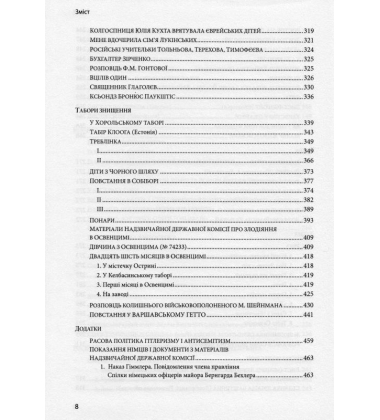 Чорна книга