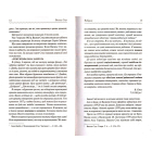 Вибране