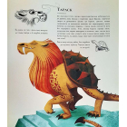 Велика книга драконів