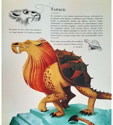 Велика книга драконів