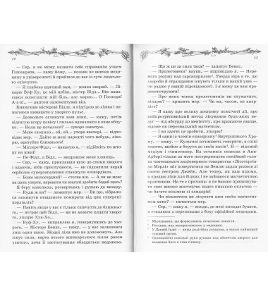 Вождь червоношкірих