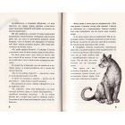 Діти лісу. Книга 2. Небезпечна дружба