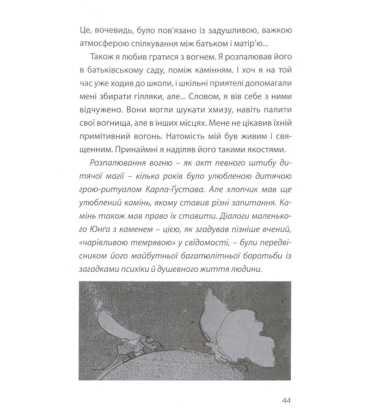 Про Василя Стефаника, Карла-Густава Юнга, Володимира Винниченка, Архипа Тесленка, Ніку Турбіну