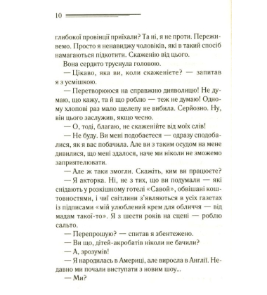 Убивство на полі для гольфу
