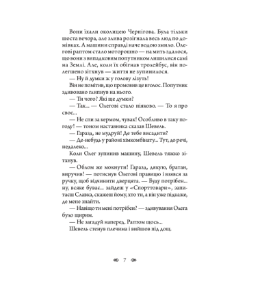 Шлюбні ігрища жаб