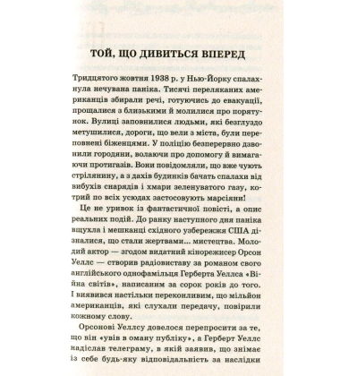 Машина часу