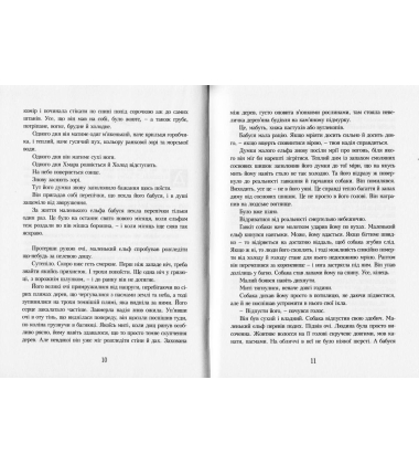 Останній ельф