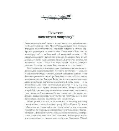 Чорна дошка