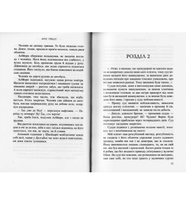 За браком доказів