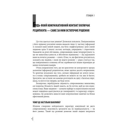 В оточенні ідіотів, або Як зрозуміти тих, кого неможливо зрозуміти(м)