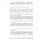 Новітні запорожці. Війська Центральної Ради, березень 1917 - квітень 1918