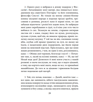Метаморфози, або Золотий осел