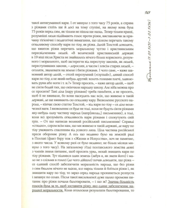 Щоденник. Про дні минулі