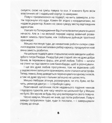 Сапієнси