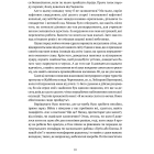 Діалоги з совєтами