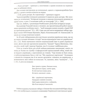 Іван Ремболович. Дело №7127