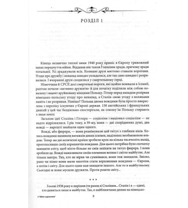 Війни художників
