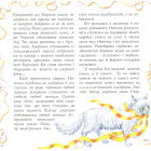 Ниточка і Ложкін