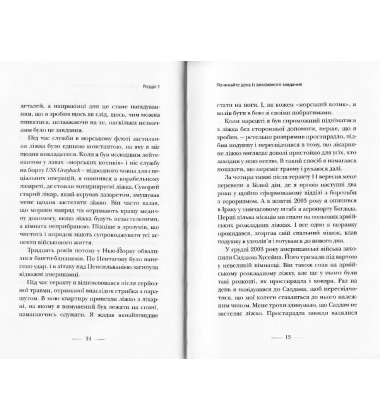 Застеляйте ліжко