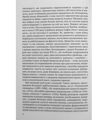 Невпокій в культурі